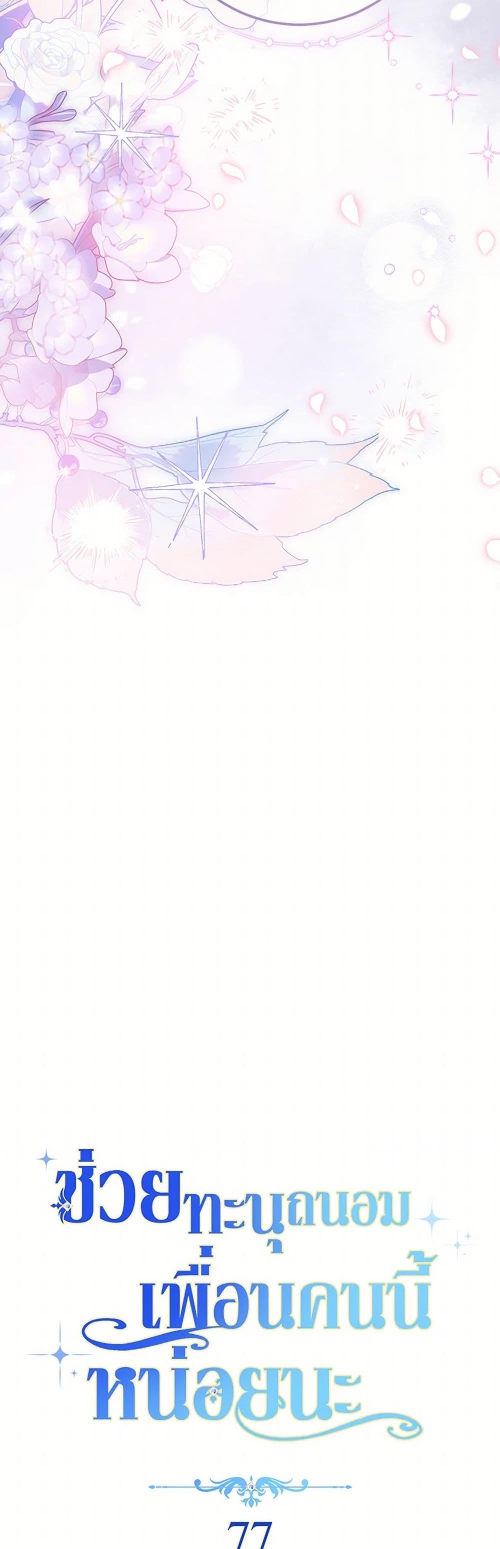 Manga-lc-com อ่านมังงะ อ่านการ์ตูน ออนไลน์ ฟรี Please Treat Your Friends Preciously ตอนที่ 1 2 3 4 5 6 7 8 9 10 11 12 13 14 ฟรี ไม่มีโฆษณา Manga-lc - อ่าน มังงะ อ่าน การ์ตูน ออนไลน์ อ่านมังงะ ฟรี