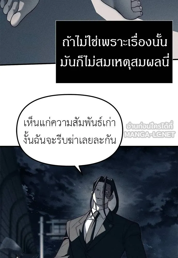 ปฏิบัติการลับบุกโรงเ ตอนที่ 87 รูปที่ 153