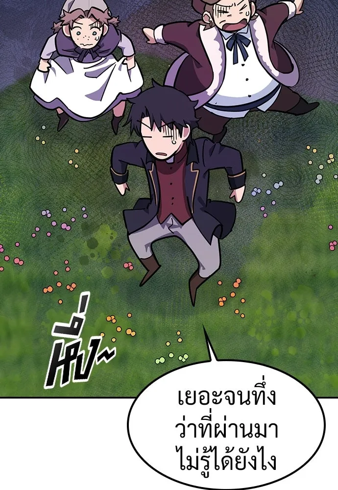 คลินิกสัตว์ต่างโลกของคิมโอจิน ตอนที่ 36 รูปที่ 85