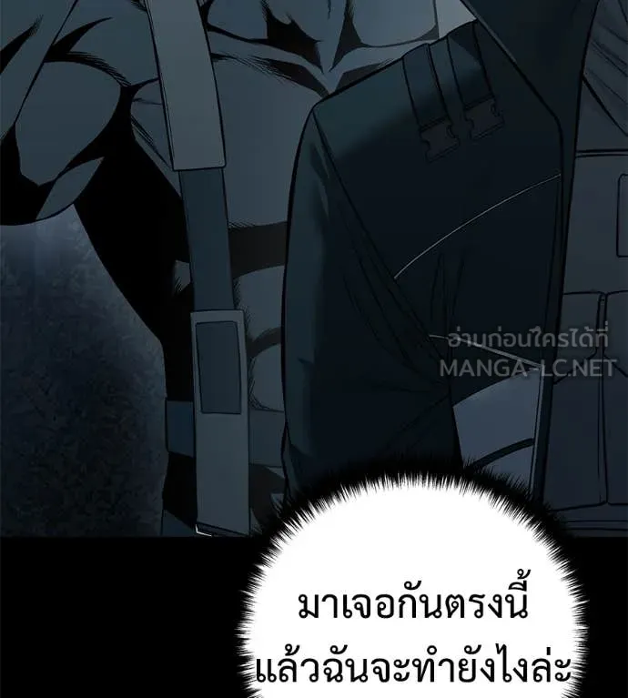 มัจจุราชชุดแดง ตอนที่ 26 รูปที่ 158