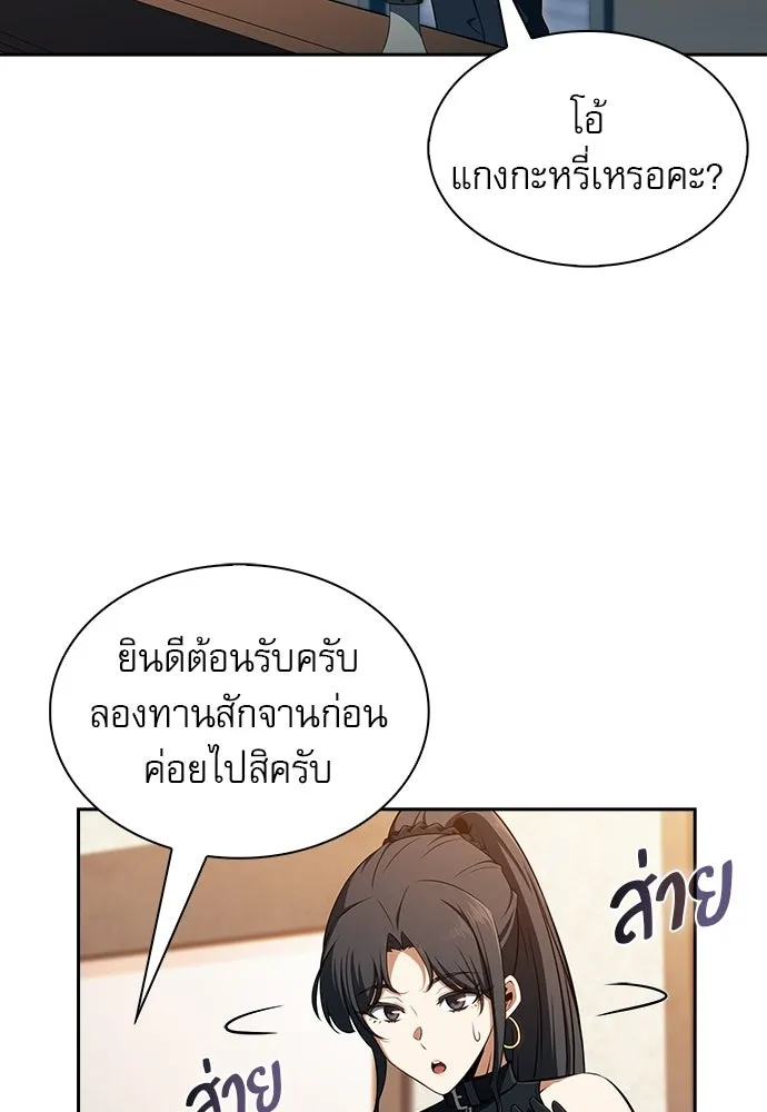 ครัวผู้กล้าท้าให้ชิม ตอนที่ 50 รูปที่ 83