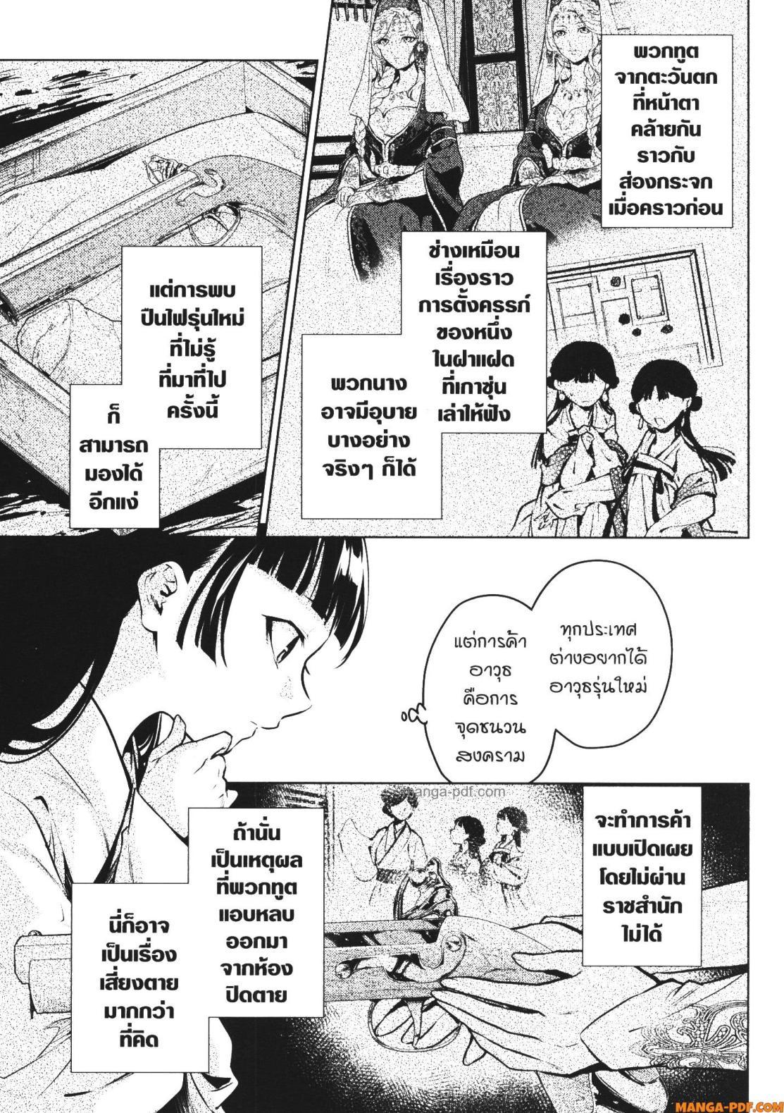 Manga-lc-com อ่านมังงะ อ่านการ์ตูน ออนไลน์ ฟรี Kusuriya no Hitorigoto ตอนที่ 1 2 3 4 5 6 7 8 9 10 11 12 13 14 ฟรี ไม่มีโฆษณา Manga-lc - อ่าน มังงะ อ่าน การ์ตูน ออนไลน์ อ่านมังงะ ฟรี