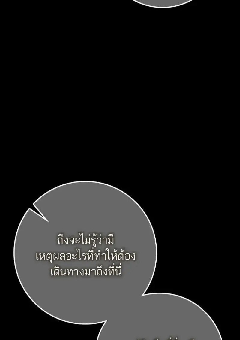 The Reincarnated Assassin Is a Swordmaster ตอนที่ ตอนที่ 78 รูปที่ 111