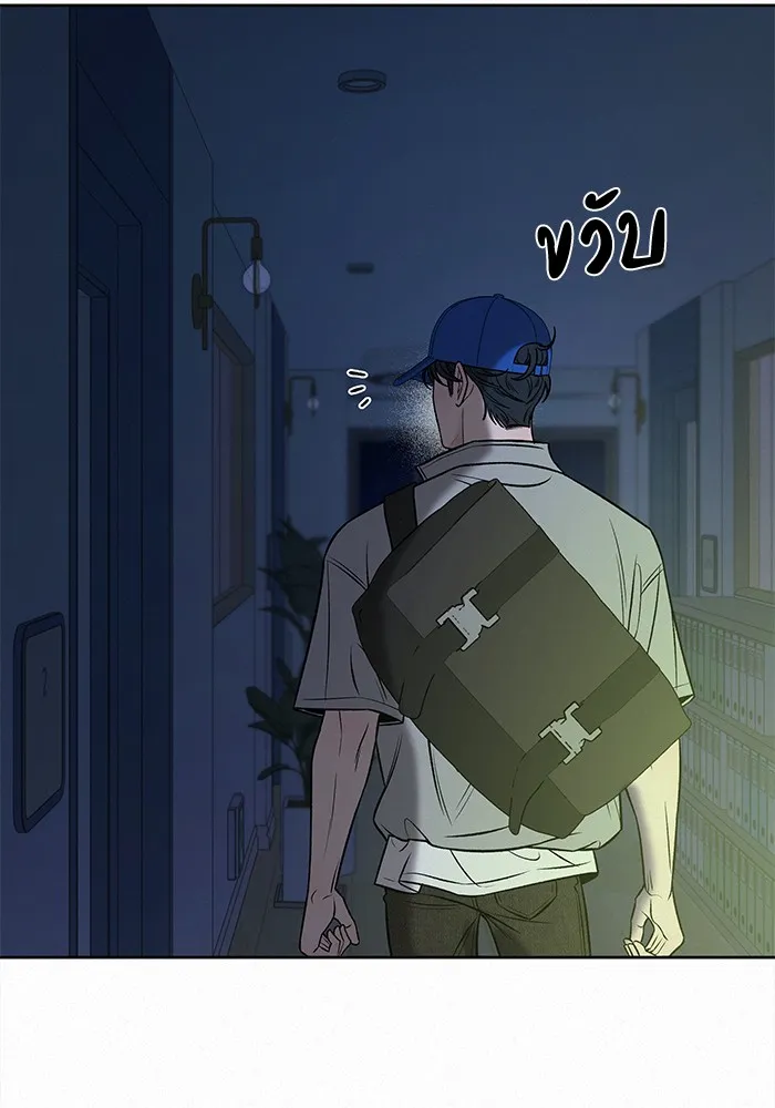 ปฏิบัติการรักวุ่นหัวใจ ตอนที่ 95 รูปที่ 71