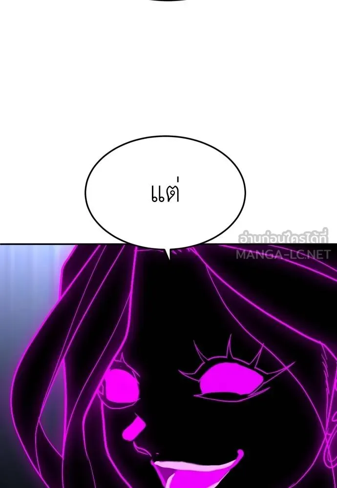 สนามเด็กล่า ตอนที่ 45 รูปที่ 132
