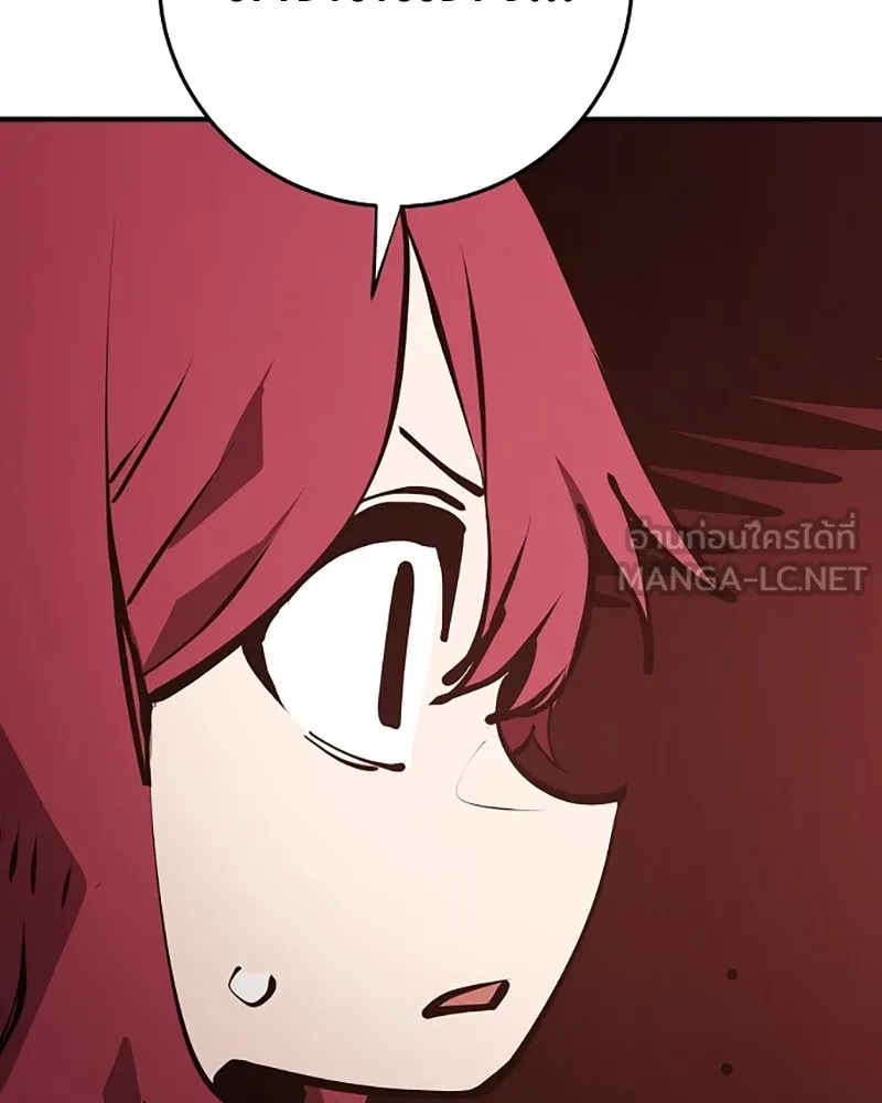 Player ตอนที่ 99 รูปที่ 129