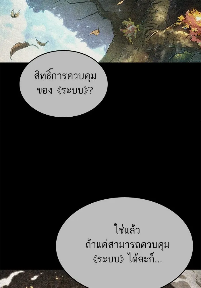 หลังวันสิ้นโลก ตอนที่ 228 รูปที่ 31
