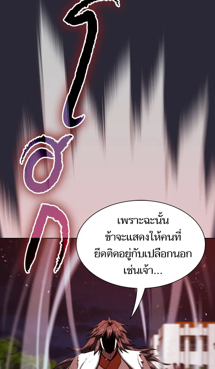 ผู้เล่นขั้นเทพแห่งหอคอยฝึกสอน ตอนที่ 58 รูปที่ 106
