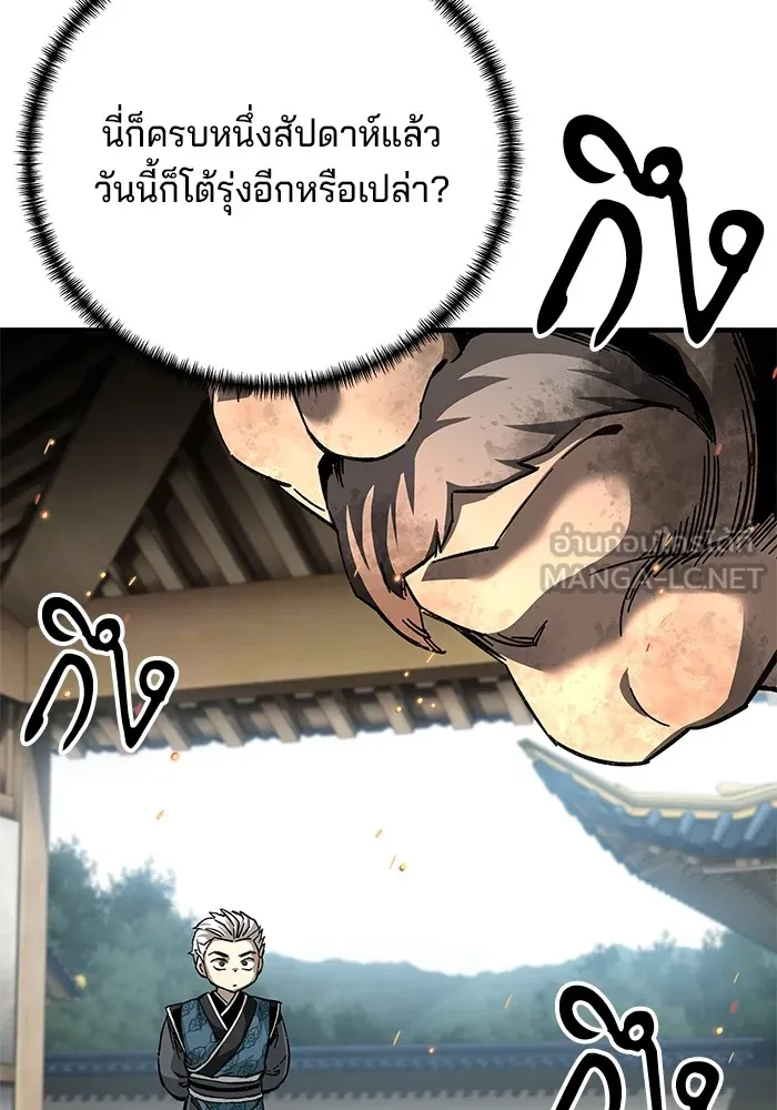 คุณปู่จอมยุทธกับหลานสาวสุดแกร่ง ตอนที่ 71 รูปที่ 24