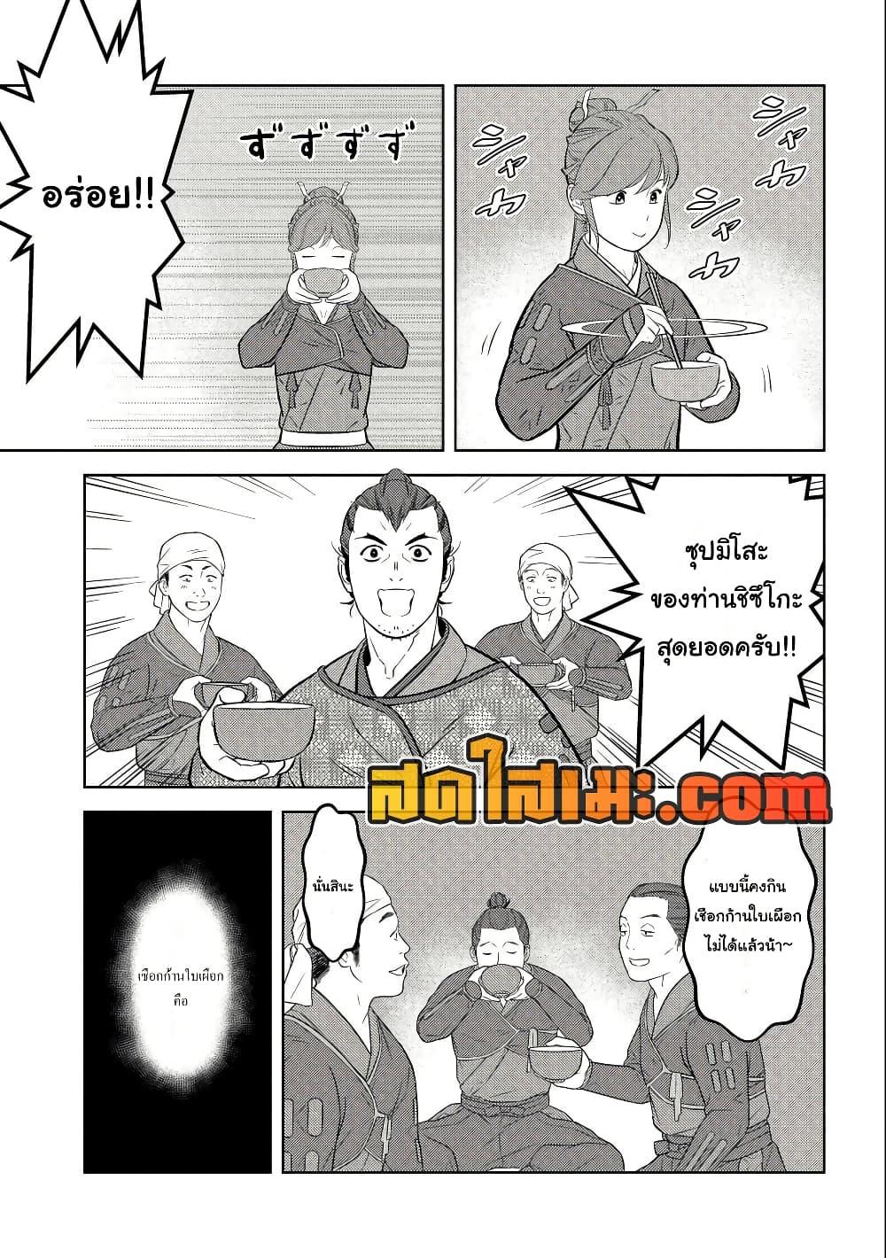 Manga-lc-com อ่านมังงะ อ่านการ์ตูน ออนไลน์ ฟรี Sengoku Komachi Kuroutan Noukou Giga ตอนที่ 1 2 3 4 5 6 7 8 9 10 11 12 13 14 ฟรี ไม่มีโฆษณา Manga-lc - อ่าน มังงะ อ่าน การ์ตูน ออนไลน์ อ่านมังงะ ฟรี