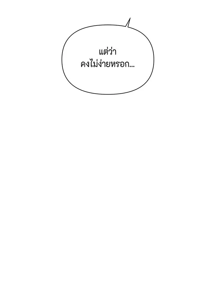 เพียงรุ่งอรุณ ตอนที่ 41 รูปที่ 41