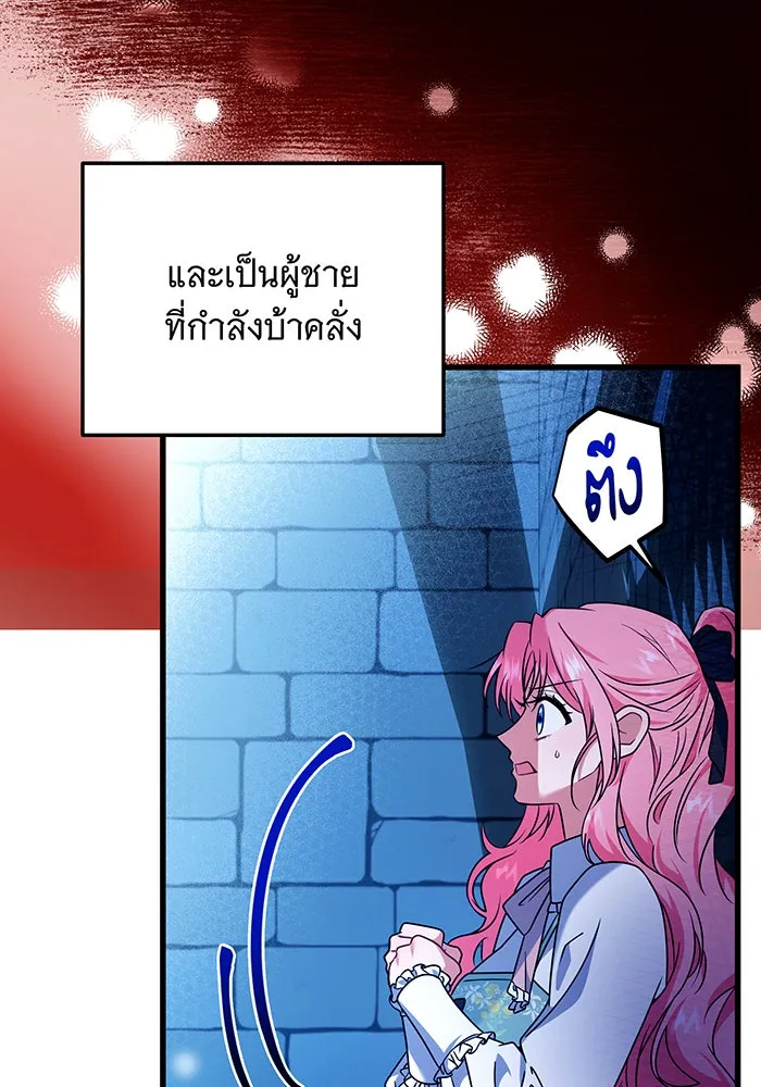 เปลี่ยนบทร้ายให้เป็นบทรัก ตอนที่ 3 รูปที่ 94