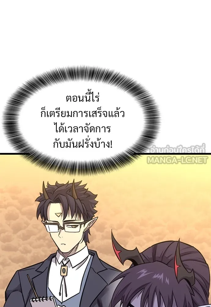 วิถีชาวนาของราชาปีศาจ ตอนที่ 11 รูปที่ 78