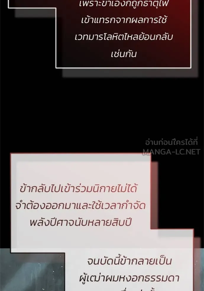 Regressor’s Life Aft ตอนที่ 76 รูปที่ 49