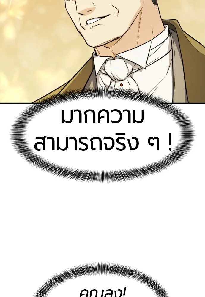 ยอดสถาปนิกผู้พิทักษ์อาณาจักร ตอนที่ 36 รูปที่ 26