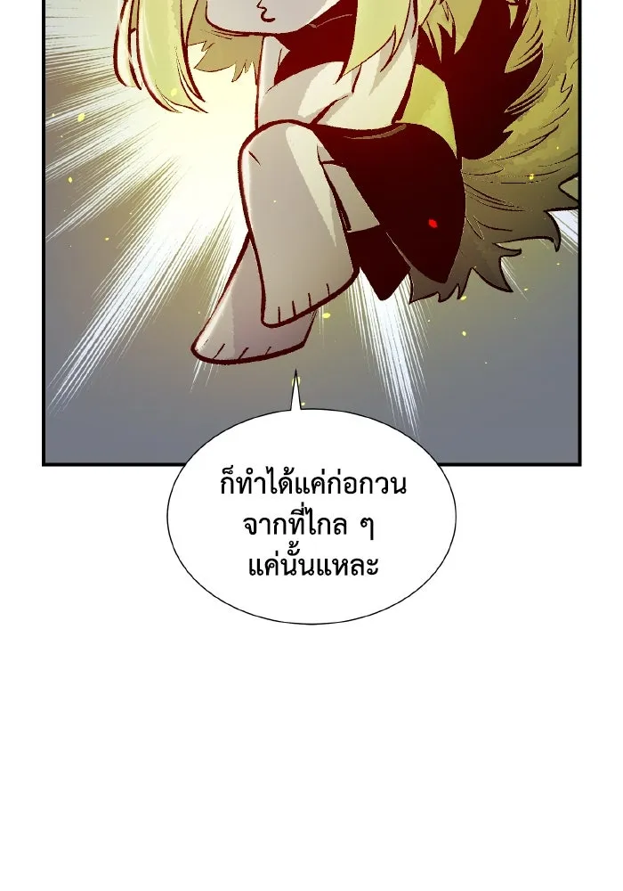 The Lone Necromancer ตอนที่ 99 รูปที่ 5