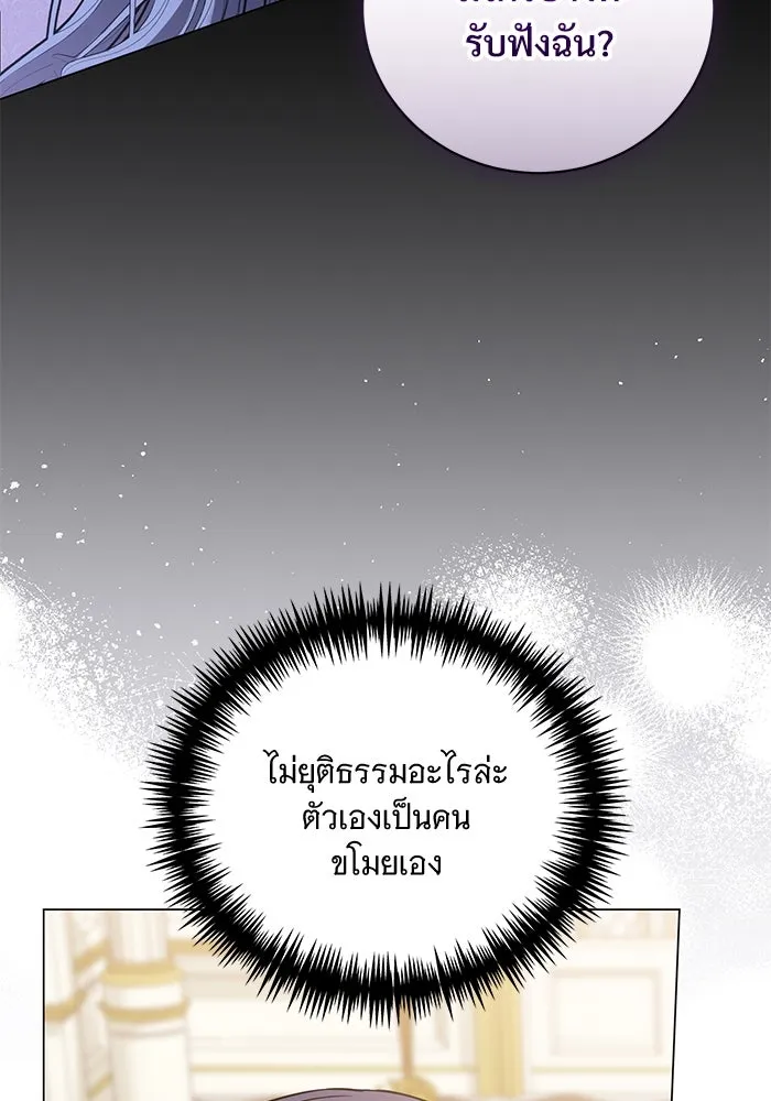 แด่ชู้รักของสามี ตอนที่ 35 รูปที่ 28