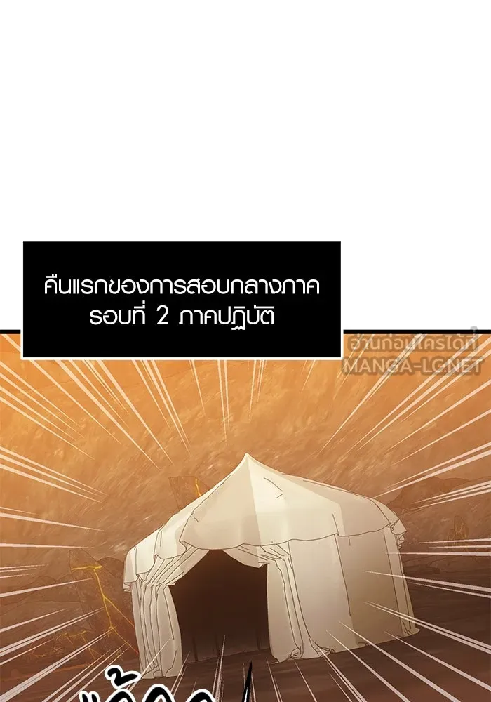 พลิกชะตาคว้าไอเทมระดับเทพ ตอนที่ 73 รูปที่ 45