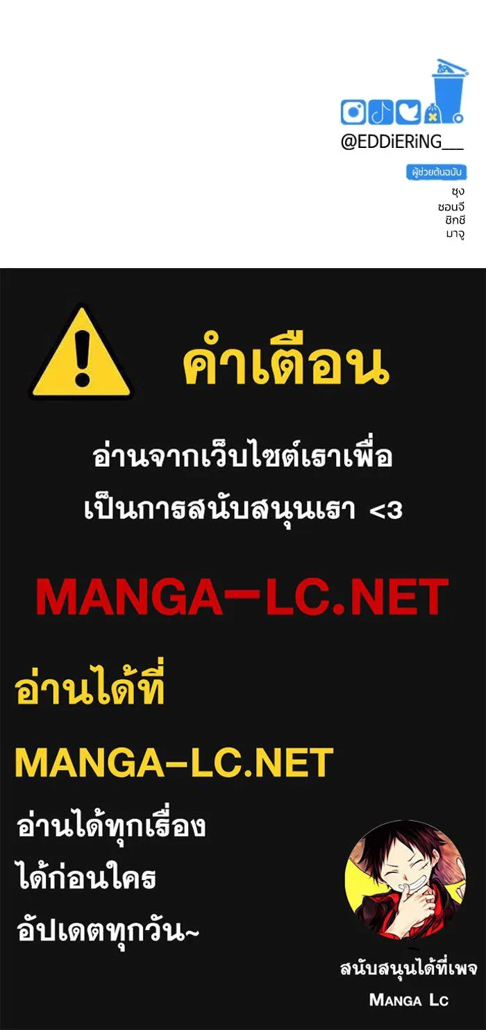 รักนี้ไม่มีรีไซเคิล ตอนที่ 65 รูปที่ 161