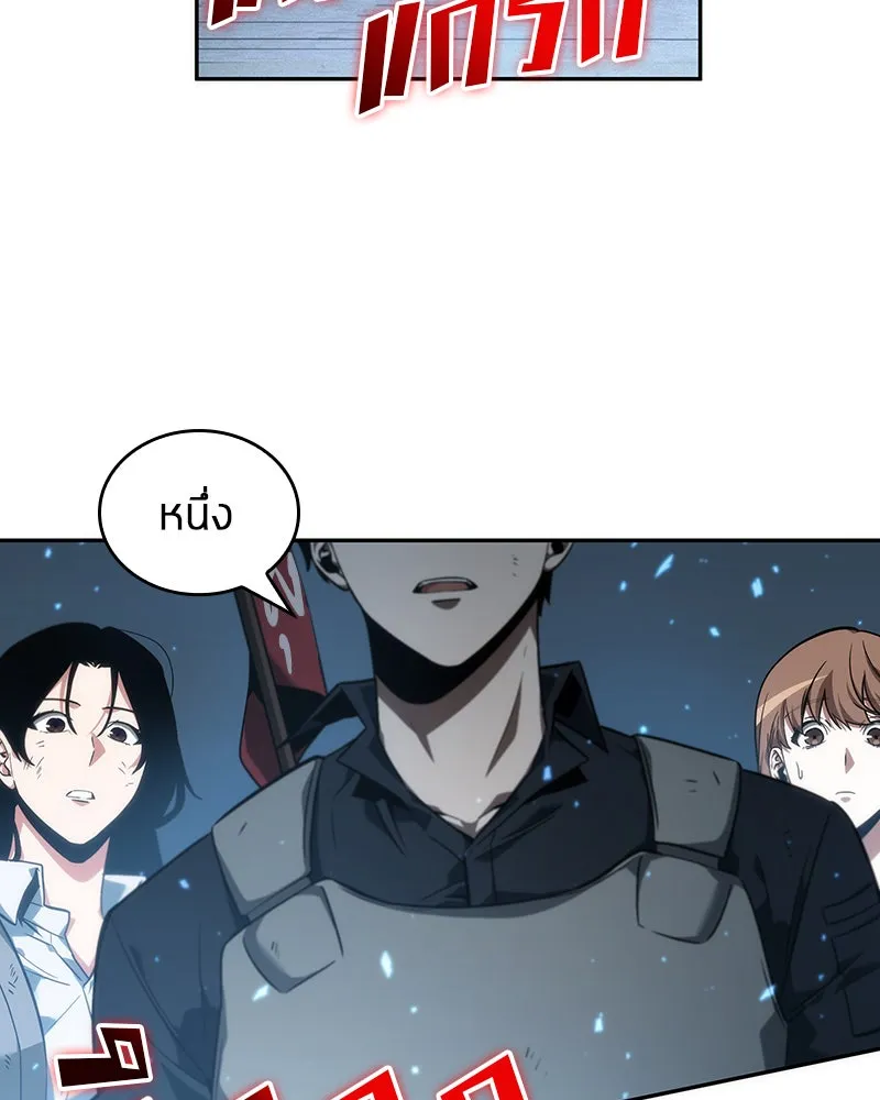 Omniscient Reader อ่านชะตาวันสิ้นโลก ตอนที่ 10 สงครามอนาคต (3) รูปที่ 53