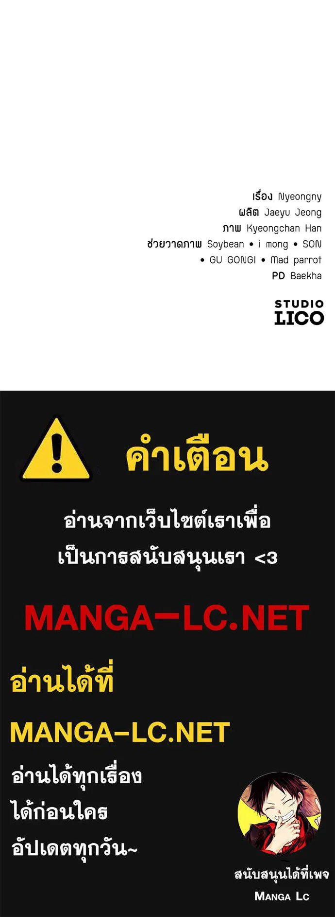 ราชาลานประลอง ตอนที่ 70 รูปที่ 214