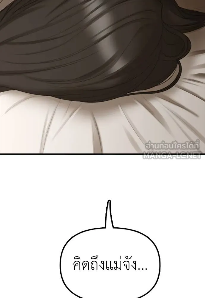 ผู้กล้าฝ่า ตอนที่ 5 รูปที่ 22