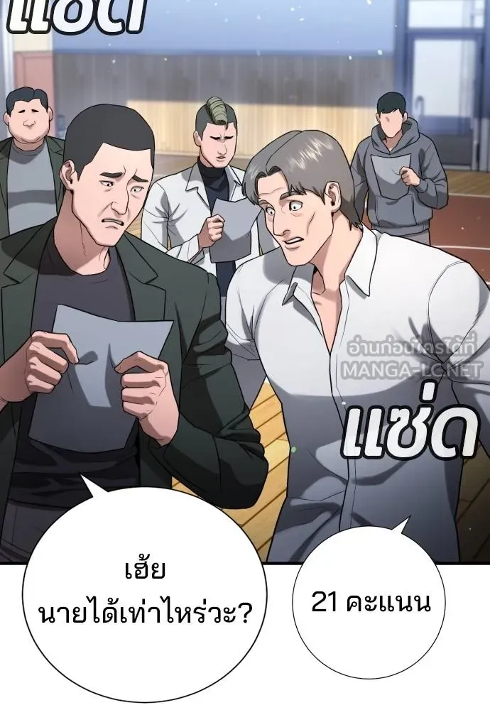 คูเซรา ตอนที่ 24 รูปที่ 70