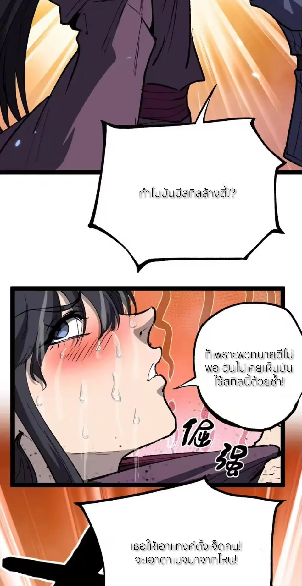 God-level Assassin_ I Am the Shadow น_กฆ_าระด_บเทพ ข_าค_อเงาม_ด ตอนที่ ตอนที่ 108 รูปที่ 8