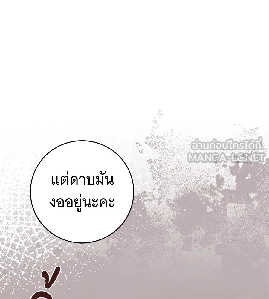 โครงการมีสามีแถมฟรีบ้านในฝัน ตอนที่ 2 รูปที่ 132