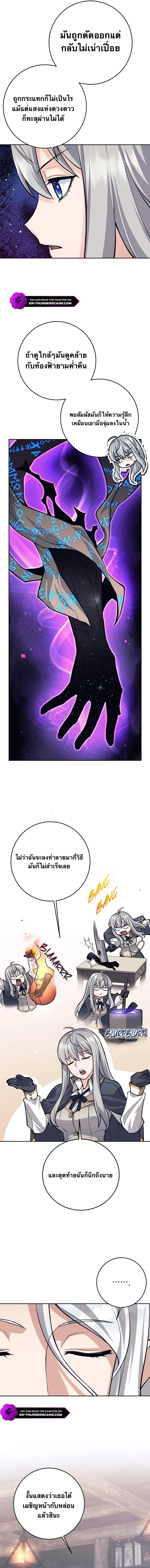 I Quit the Hero_s Party ปาร_ต_ผ_กล_าม_นกระจอกเลยขอลาออกต_างหาก ตอนที่ ตอนที่ 66 รูปที่ 7