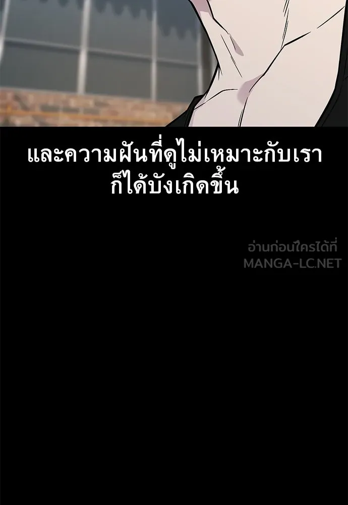 ราชาลานประลอง ตอนที่ 70 รูปที่ 111