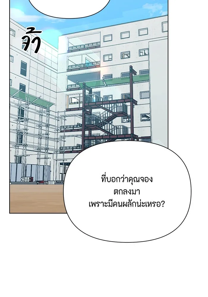 เพียงรุ่งอรุณ ตอนที่ 53 รูปที่ 19