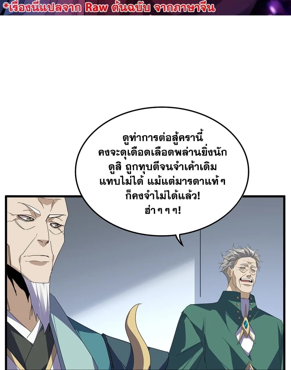 Manga-lc-com อ่านมังงะ อ่านการ์ตูน ออนไลน์ ฟรี Magic Emperor ตอนที่ 1 2 3 4 5 6 7 8 9 10 11 12 13 14 ฟรี ไม่มีโฆษณา Manga-lc - อ่าน มังงะ อ่าน การ์ตูน ออนไลน์ อ่านมังงะ ฟรี
