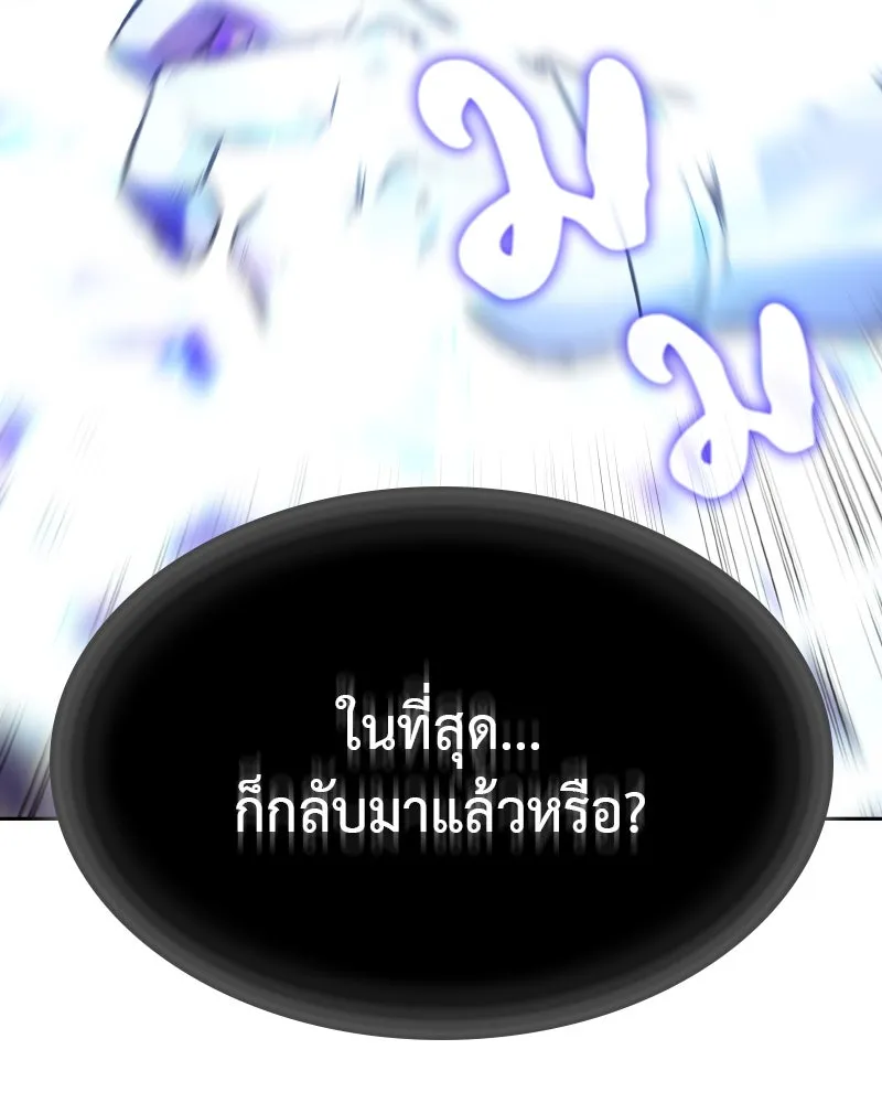 เกิดอีกทีเป็นว่าที่ประมุขลัทธิมาร ตอนที่ 88 รูปที่ 49