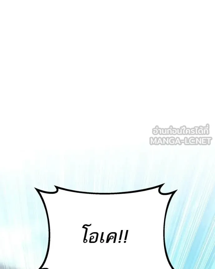 โทษที พื้นที่นี้ ตอนที่ 57 รูปที่ 76