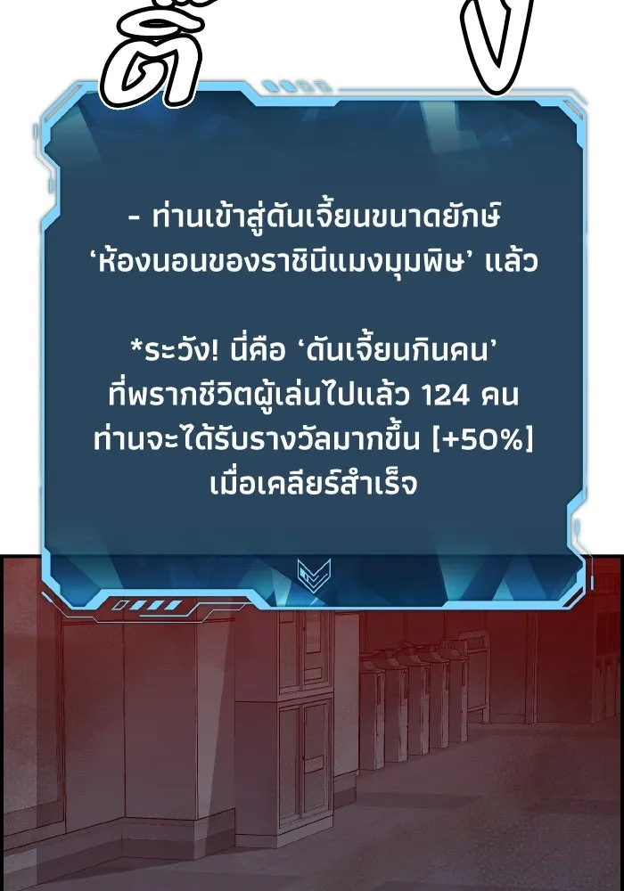 The Lone Necromancer ตอนที่ 52 รูปที่ 119