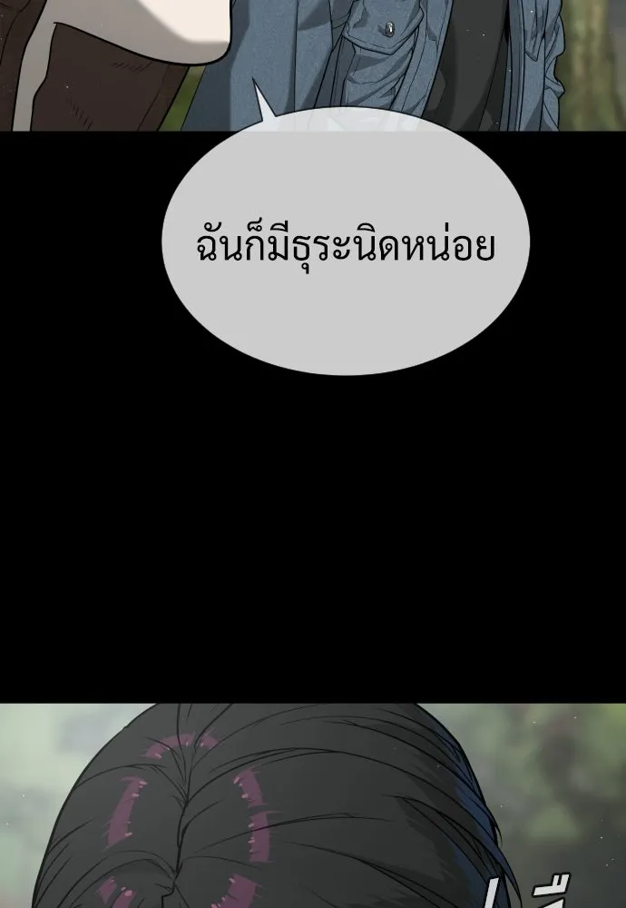 นักฆ่าย้อนวัย ตอนที่ 84 รูปที่ 67
