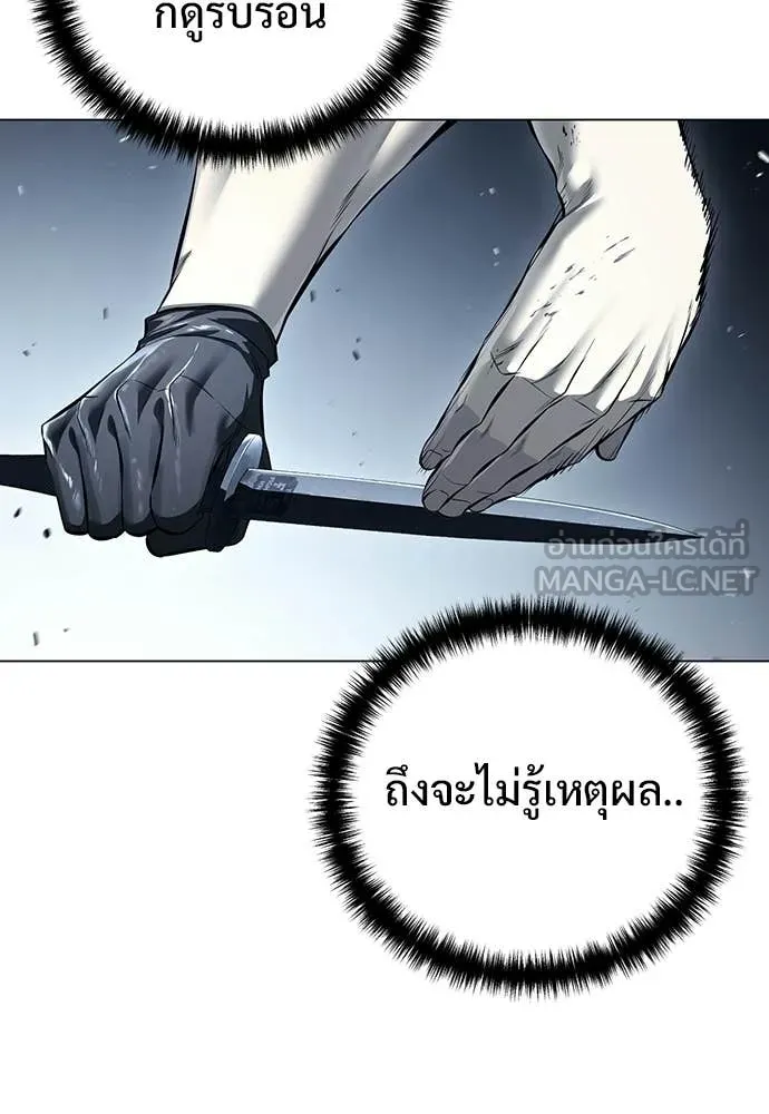 มัจจุราชชุดแดง ตอนที่ 49 รูปที่ 81