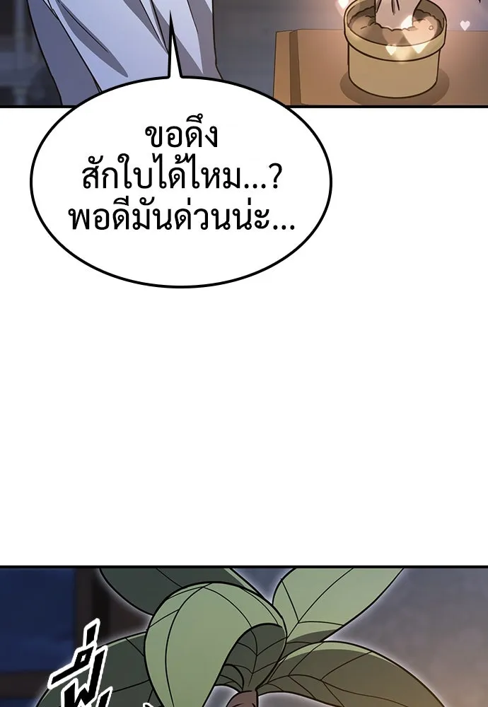 คลินิกสัตว์ต่างโลกของคิมโอจิน ตอนที่ 7 รูปที่ 88