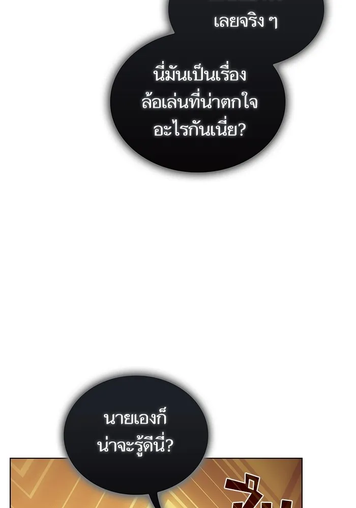 ผู้เล่นขั้นเทพแห่งหอคอยฝึกสอน ตอนที่ 200 รูปที่ 131