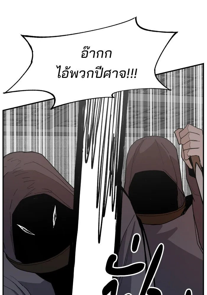 ห้องเรียนสาวแสบ ตอนที่ 73 รูปที่ 20