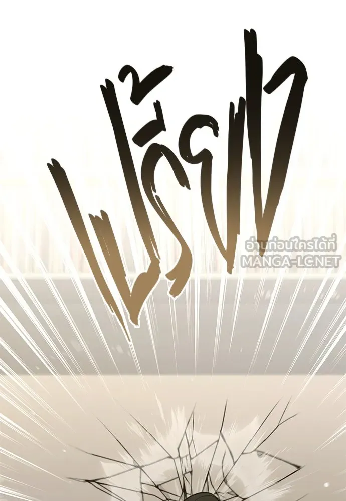 บันทึกรักลูกสาวเจ้าพ่อ ตอนที่ 11 รูปที่ 114