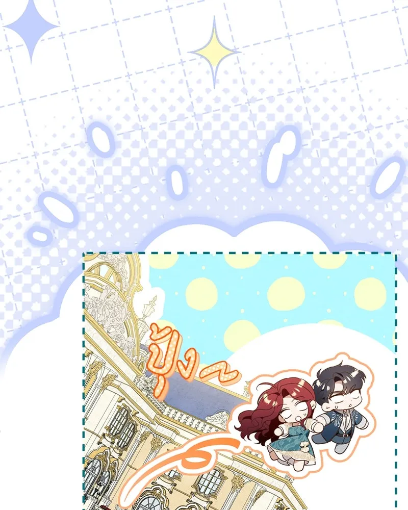 นึกว่าเป็นอิเซไคธรรมดา ตอนที่ ตอนพิเศษ 1 รูปที่ 110