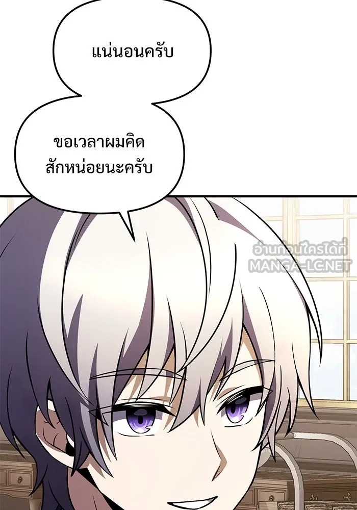 อัศวินดำล่าท้าเวลา ตอนที่ 15 รูปที่ 111