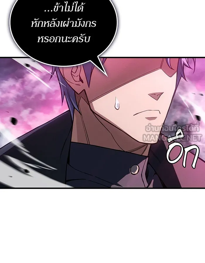 เกิดใหม่พร้อมพลังแห่งราชัน ตอนที่ 138 รูปที่ 6