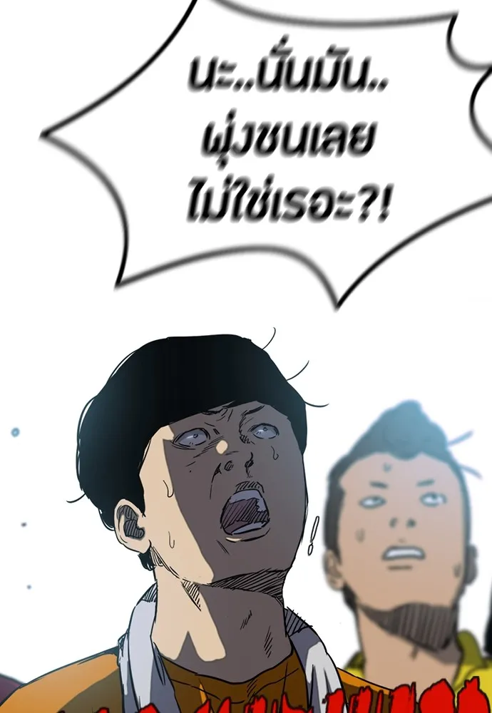 ปั่นสู้ฝันbrWind Breaker ตอนที่ 73 รูปที่ 76