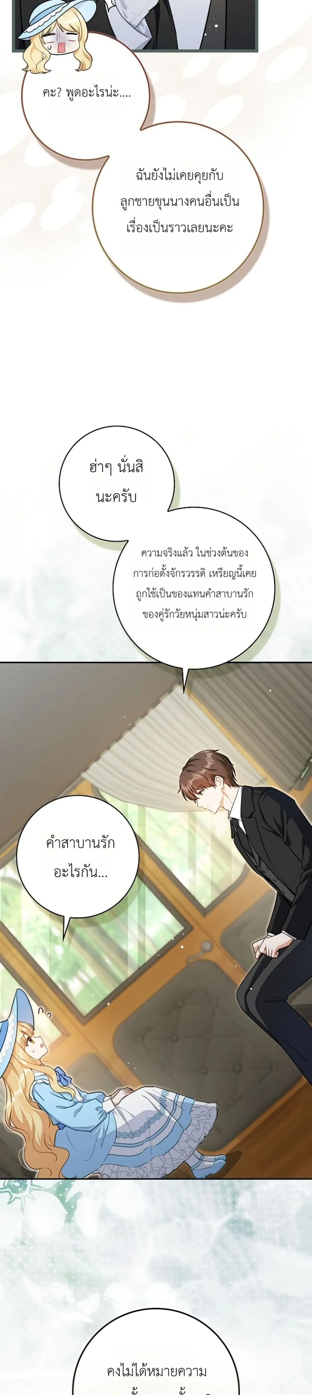 Manga-lc-com อ่านมังงะ อ่านการ์ตูน ออนไลน์ ฟรี Marked as the Tyrant’s Daughter-in-Law ตอนที่ 1 2 3 4 5 6 7 8 9 10 11 12 13 14 ฟรี ไม่มีโฆษณา Manga-lc - อ่าน มังงะ อ่าน การ์ตูน ออนไลน์ อ่านมังงะ ฟรี