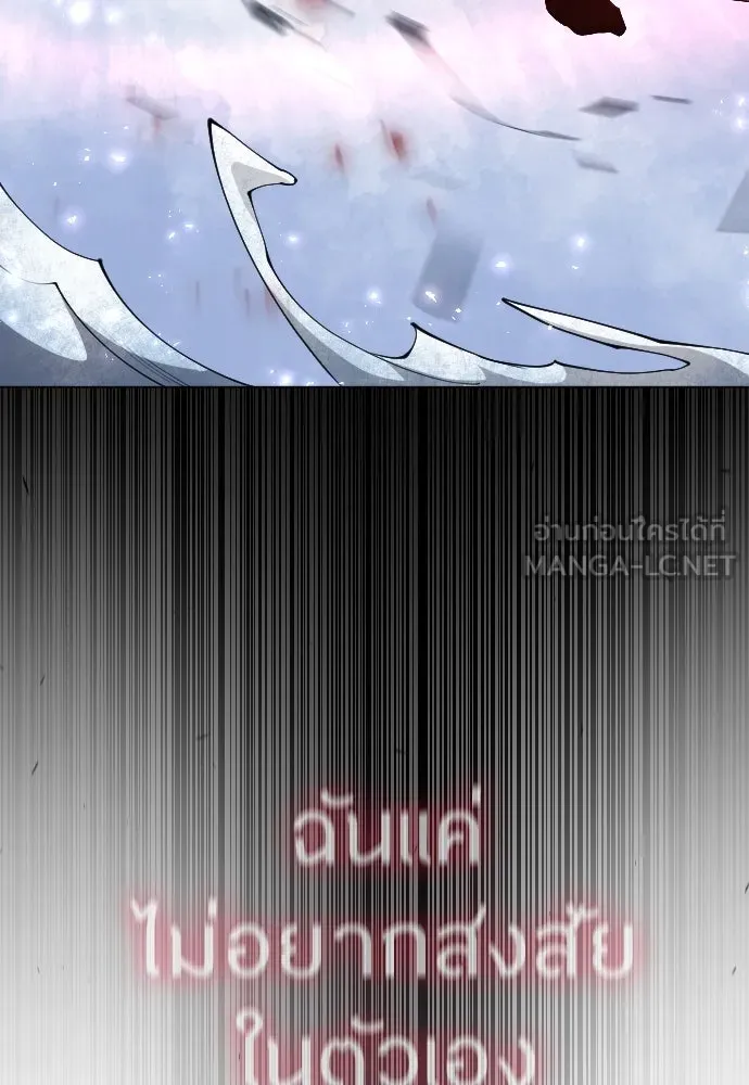 ยุคแห่งยอดมนุษย์ ตอนที่ 62 รูปที่ 162