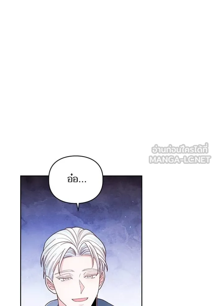 การแต่งงานครั้งใหม่ ตอนที่ 218 รูปที่ 99