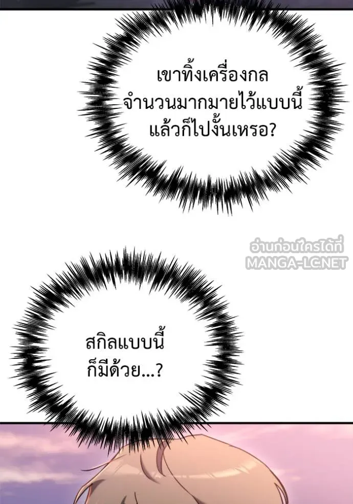 โกดังลับหลังโลกแตก ตอนที่ 41 รูปที่ 117
